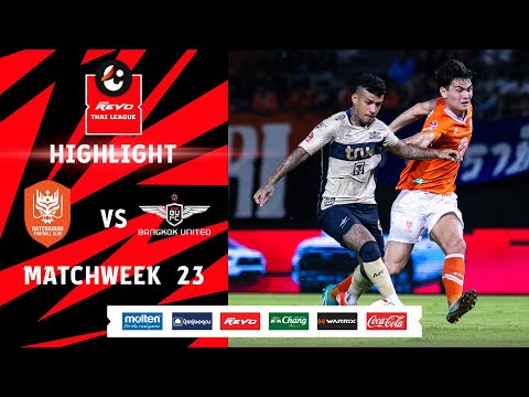 ไฮไลท์  ราชบุรี เอฟซี พบ ทรู แบงค็อก ยูไนเต็ด | ไฮลักซ์ รีโว่ ไทยลีก 2023/24 | 04-04-2567