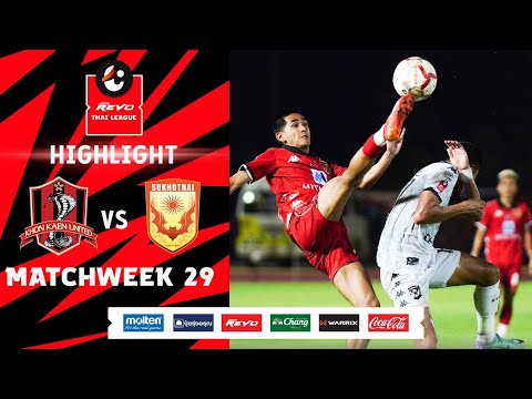 ไฮไลท์ ขอนแก่น ยูไนเต็ด พบ สุโขทัย เอฟซี | ไฮลักซ์ รีโว่ ไทยลีก 2023/24 | 19-05-2567