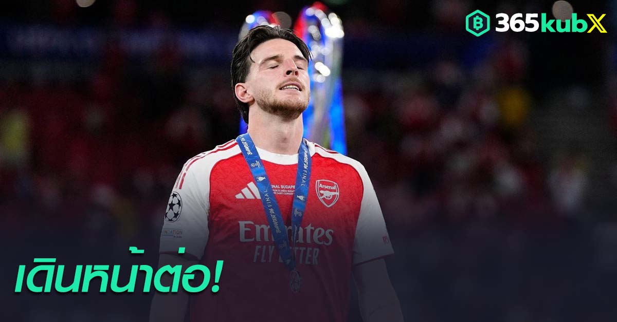 ว่ากันใหม่!’ไรซ์’ รับเจ็บปวดปืนอกหักชวดแชมป์ UCL