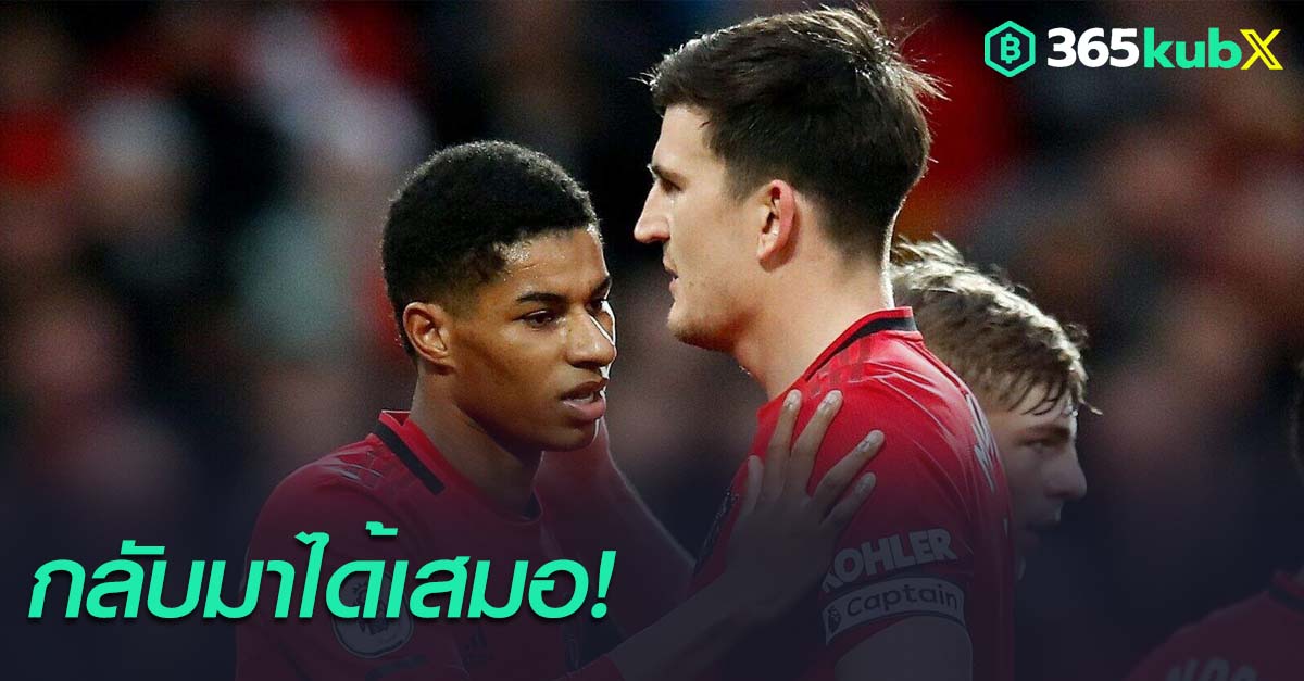 ‘แม็กไกวร์’ อ้าแขนรับหาก ‘แรชฟอร์ด’ รีเทิร์นผี