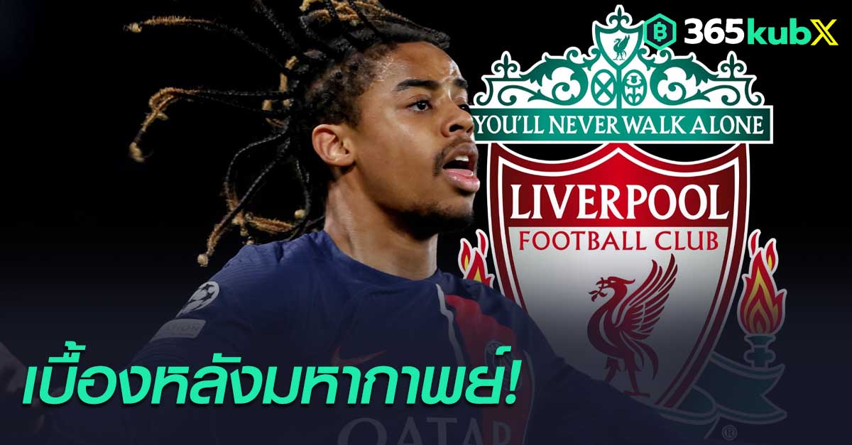 เจาะลึกเบื้องหลัง ลิเวอร์พูล ล่า ‘บาร์กโกล่า’ กับกำแพงราคา 170 ล้านยูโร