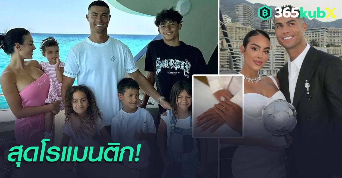 คริสเตียโน่ โรนัลโด้