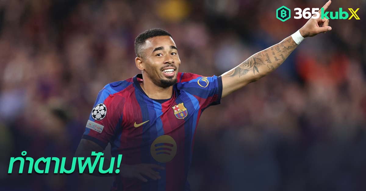 ยิ้มไม่หุบ!’เชซุส’ เปิดใจหลังยิงให้บาร์ซ่าใน UCL
