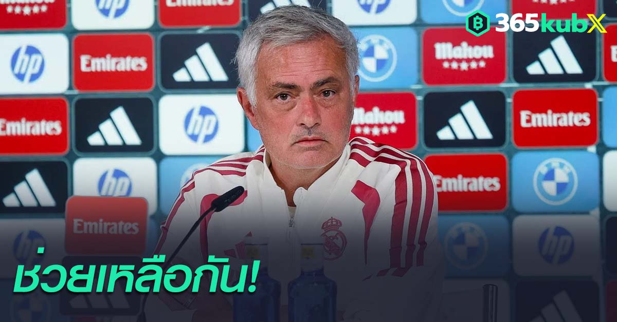 ‘มูรินโญ่’ ชี้เกมเจอตราหมีสำคัญกับทุกคนไม่ใช่แค่ ‘วินิซิอุส’