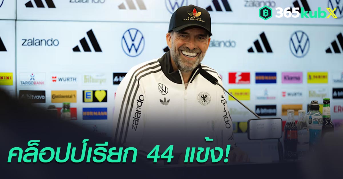 เจอร์เก้น คล็อปป์
