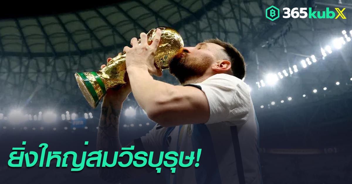 ลิโอเนล เมสซี่