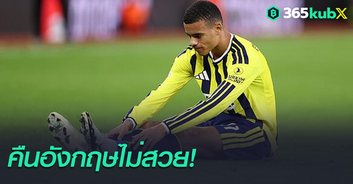 ‘กรีนวู้ด’ เจอแฟน วิลล่า โห่ยับตลอดเกม พา เฟเนร์บาห์เช่พ่ายเละ 0-6