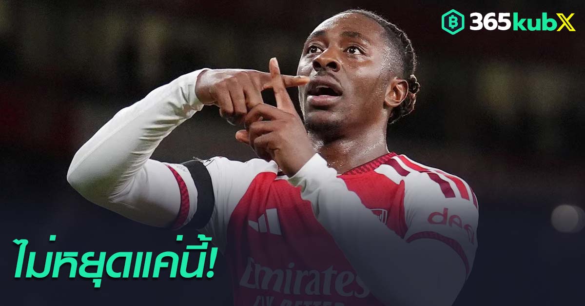 ‘เอเซ่’ ปลื้มปืนฟอร์มดุถล่มลีลล์ 3-0 ตั้งเป้าต่อยอดความสำเร็จ