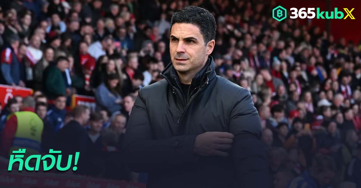 ‘อาร์เตต้า’ รับปืนเล่นอย่างอดทนก่อนบุกเฉือนฟอเรสต์ 1-0