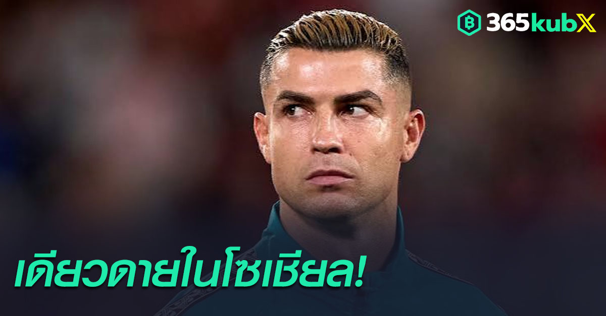 ไร้เงาแข้งโปรตุเกสกดไลก์ ‘โรนัลโด้’ หลังร่ายยาวซัด ‘เชซุส’